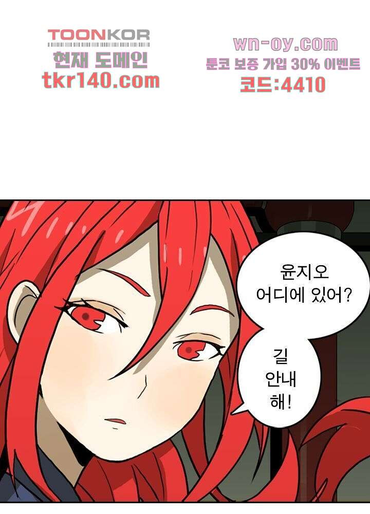 네버다이 : 변이자들 52화 - 웹툰 이미지 9