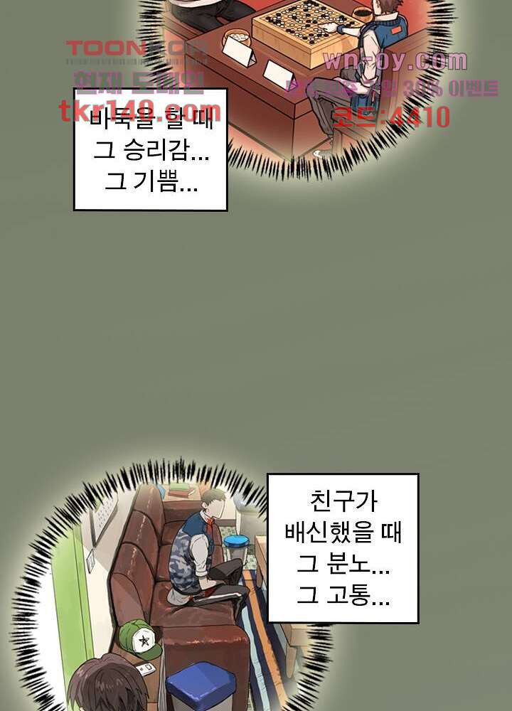 네버다이 : 변이자들 52화 - 웹툰 이미지 25