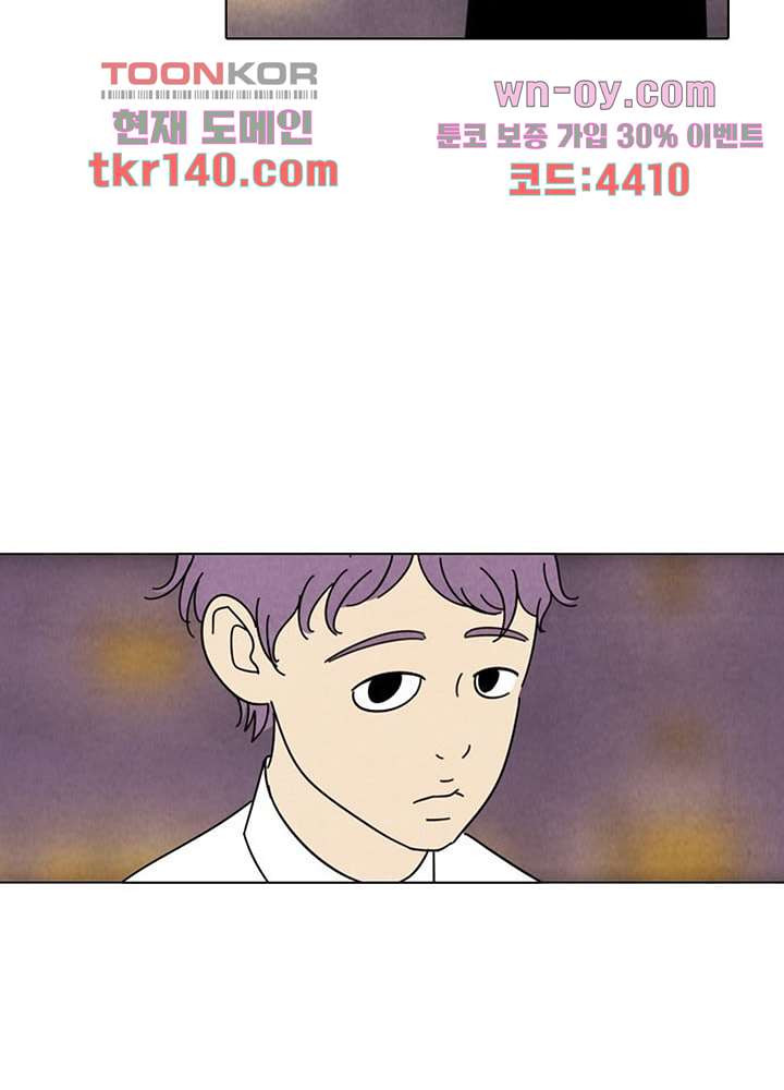 크리스마스는 쨈과 함께 42화 - 웹툰 이미지 37