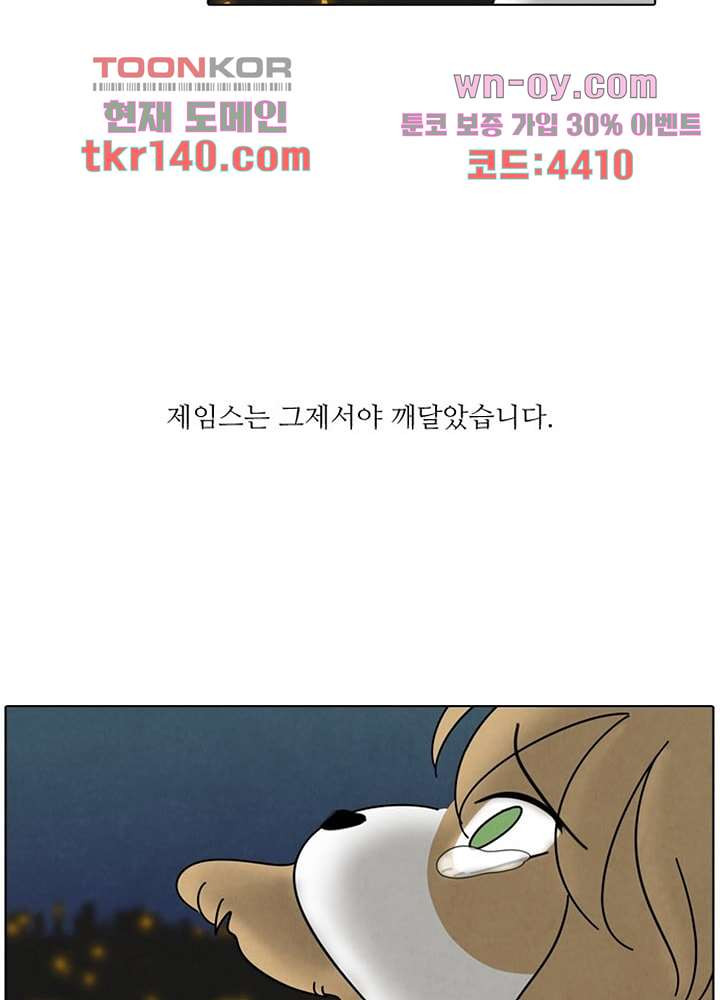 크리스마스는 쨈과 함께 42화 - 웹툰 이미지 50