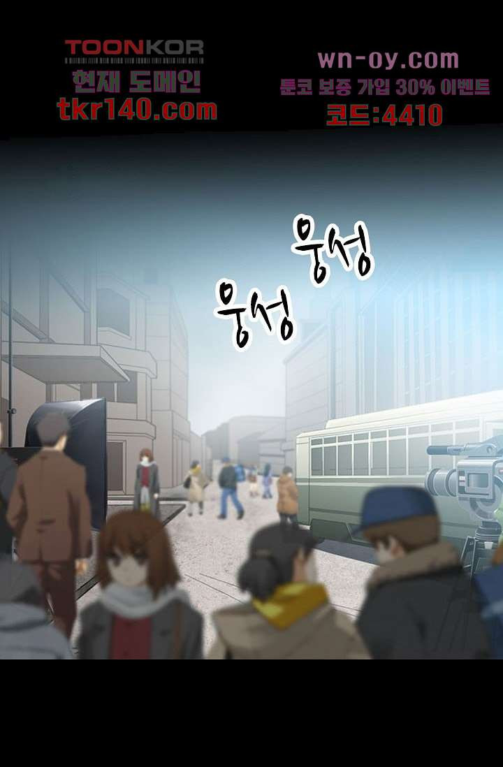 인피의상 51화 - 웹툰 이미지 42