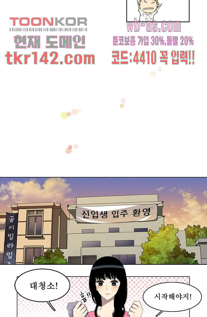 나의 빛나는 세계 49화 - 웹툰 이미지 19