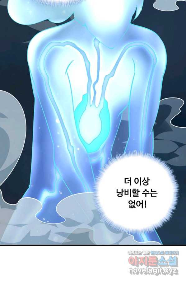 속성으로 무림지존 23화 - 웹툰 이미지 50