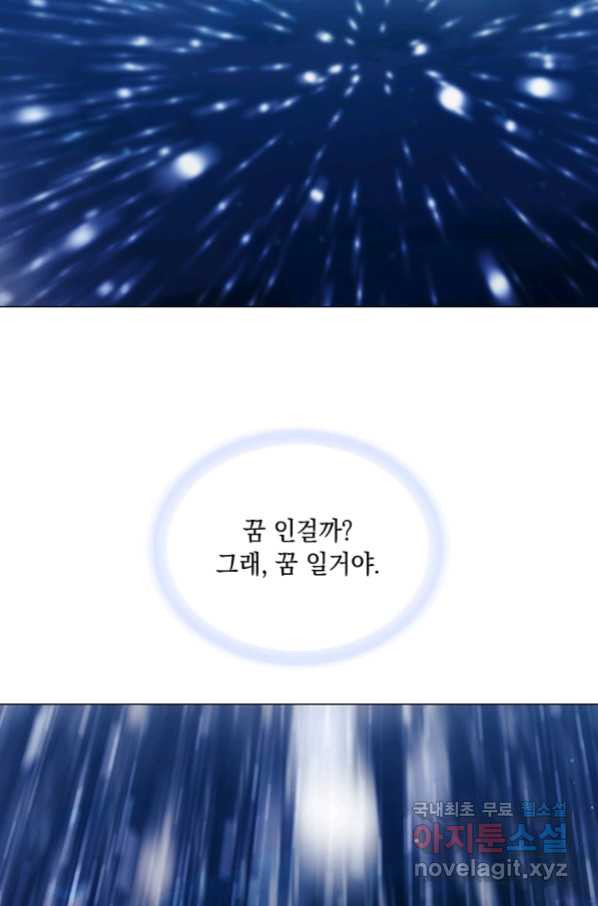 악녀가 사랑할 때 80화 - 웹툰 이미지 3