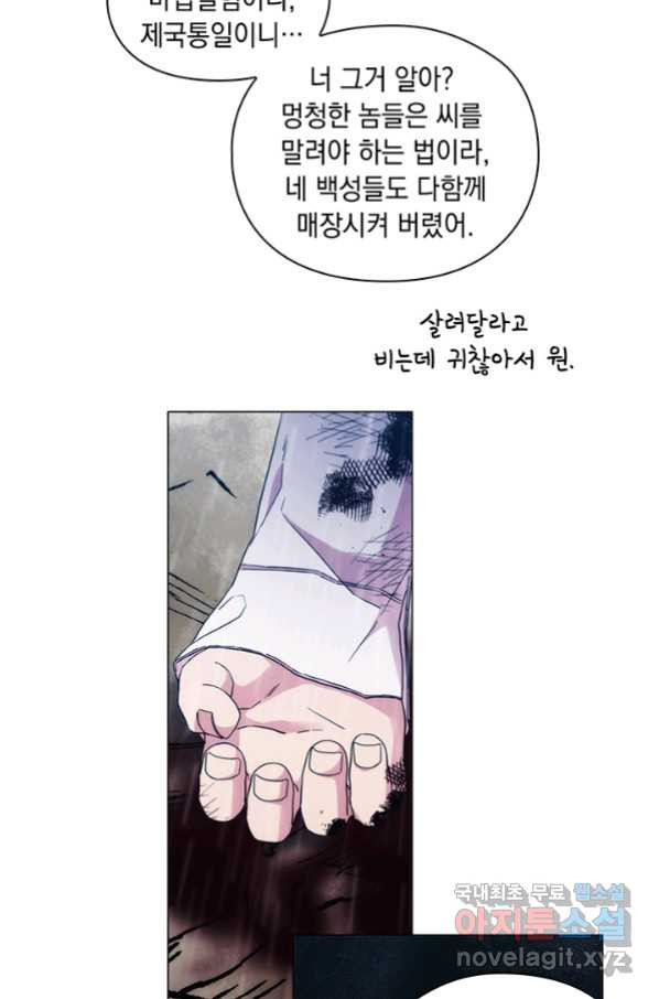 악녀가 사랑할 때 80화 - 웹툰 이미지 27