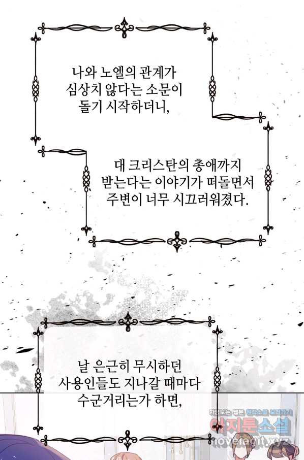 착한 언니는 없다 25화 - 웹툰 이미지 32