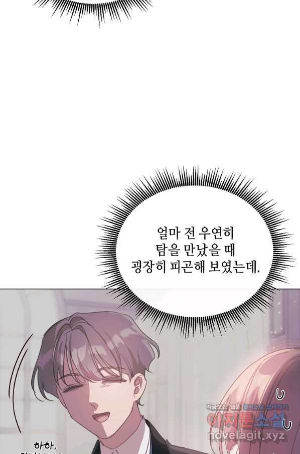 착한 언니는 없다 25화 - 웹툰 이미지 51