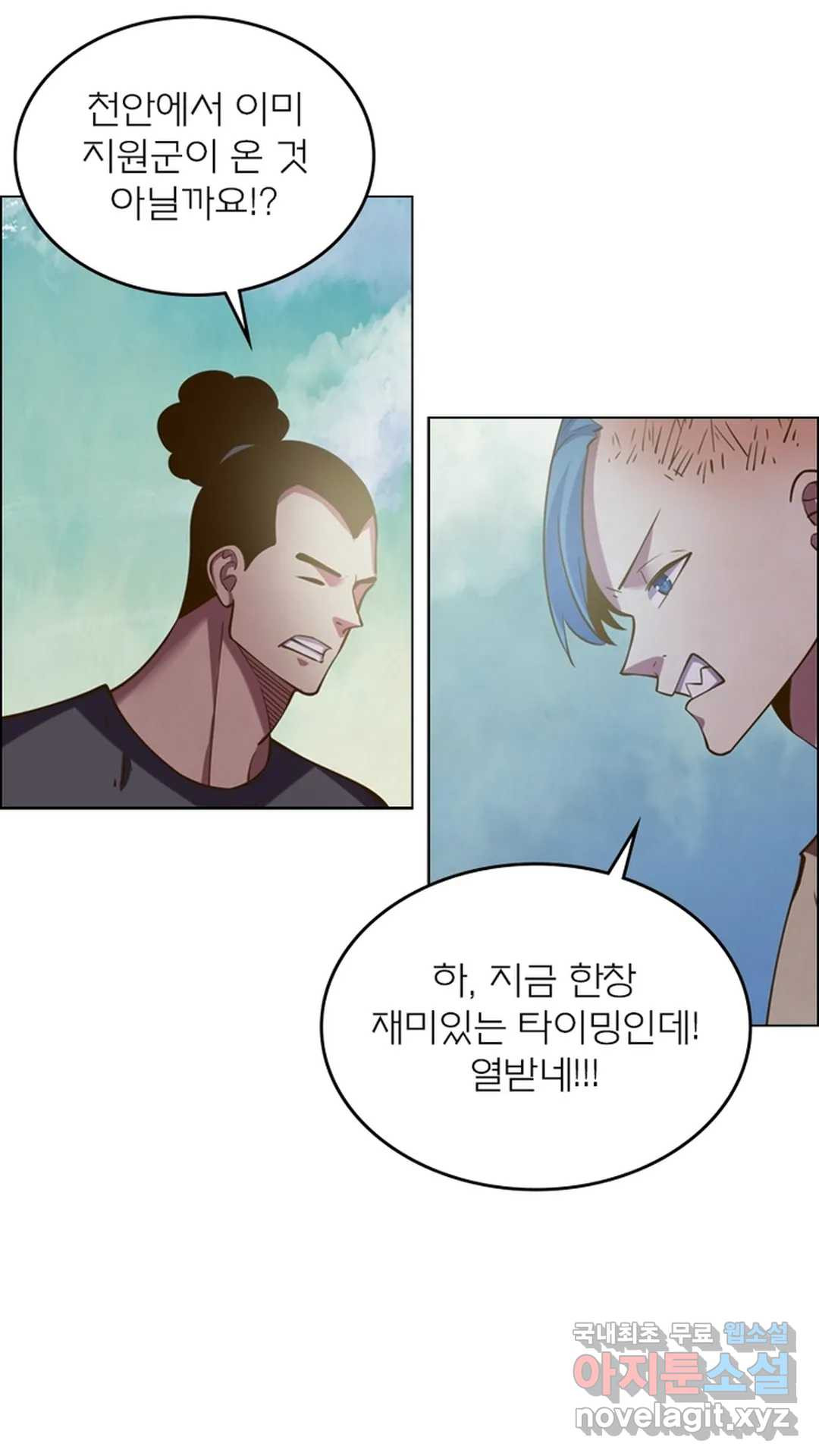 블러디발렌타인:인류종말 458화 - 웹툰 이미지 2