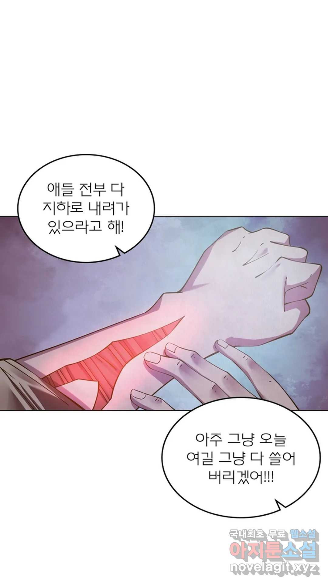 블러디발렌타인:인류종말 458화 - 웹툰 이미지 4