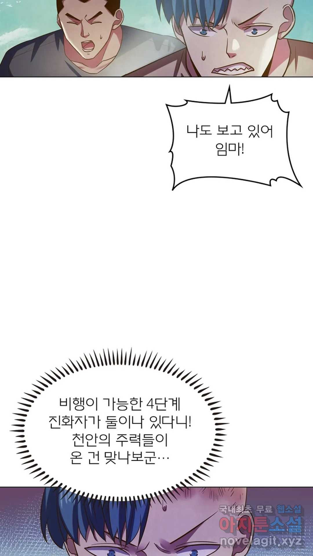 블러디발렌타인:인류종말 458화 - 웹툰 이미지 17