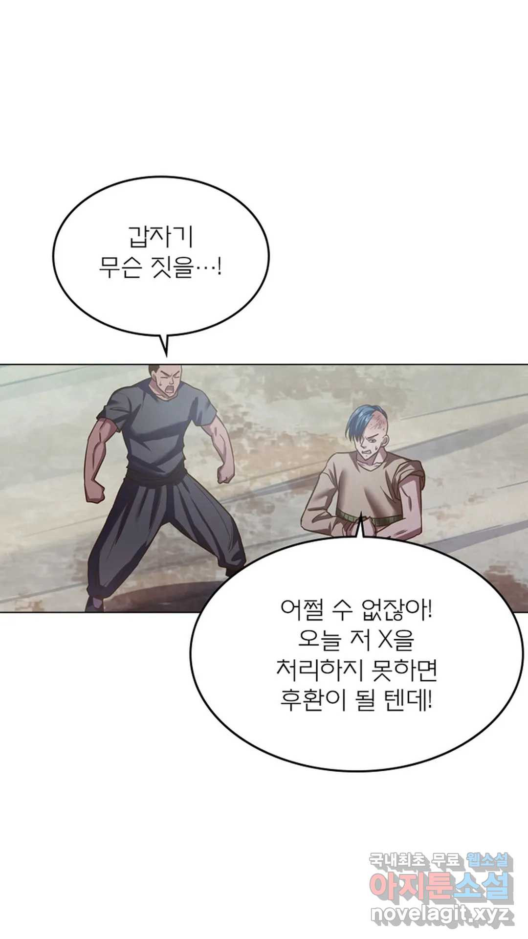 블러디발렌타인:인류종말 458화 - 웹툰 이미지 22