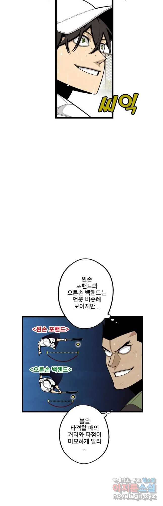 프레너미 파트2 108화 - 웹툰 이미지 31