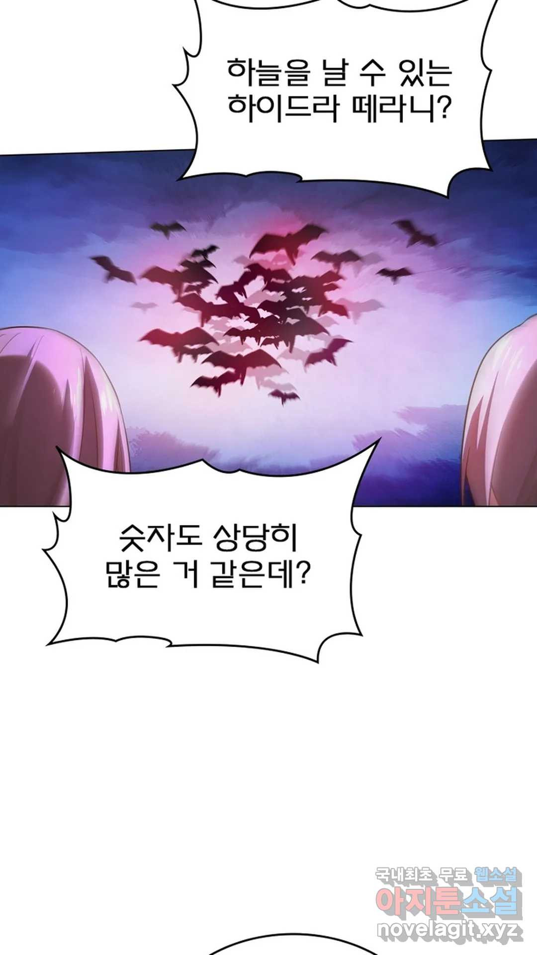 블러디발렌타인:인류종말 458화 - 웹툰 이미지 48