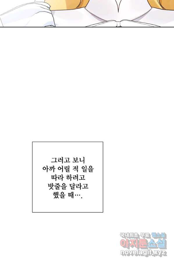 시한부 대공자비의 꽃길 라이프 34화 - 웹툰 이미지 102