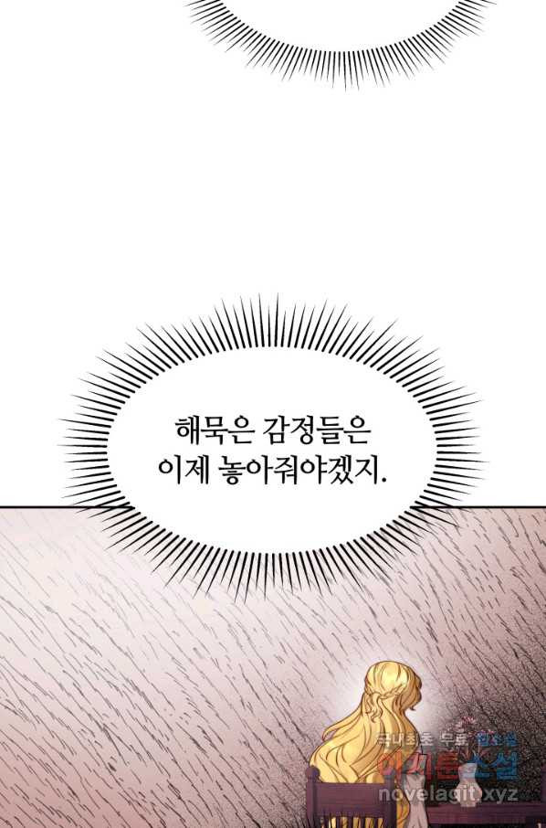 전남편이 남주가 된 것에 관하여 27화 - 웹툰 이미지 30