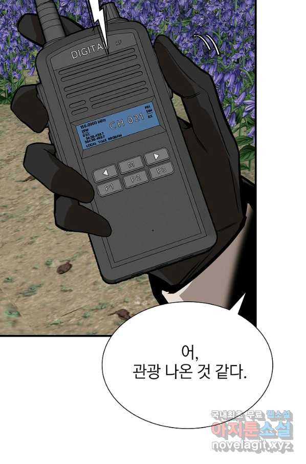 리턴 서바이벌 143화 - 웹툰 이미지 78