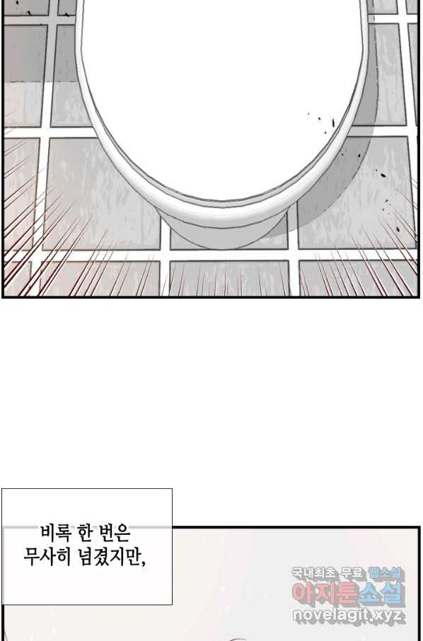 24분의 1 로맨스 121화 - 웹툰 이미지 12