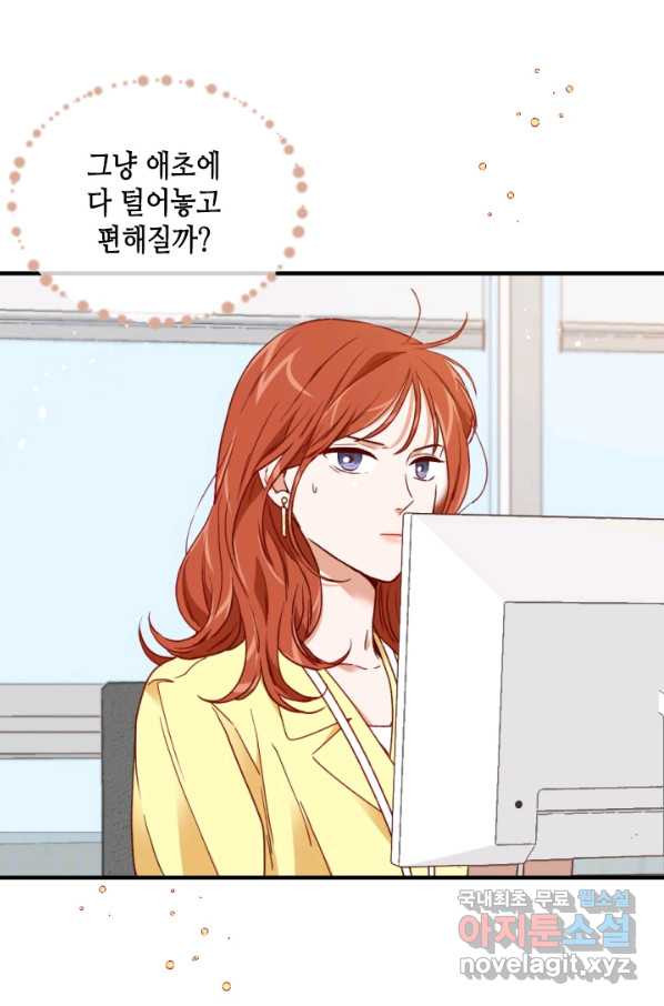 24분의 1 로맨스 121화 - 웹툰 이미지 25