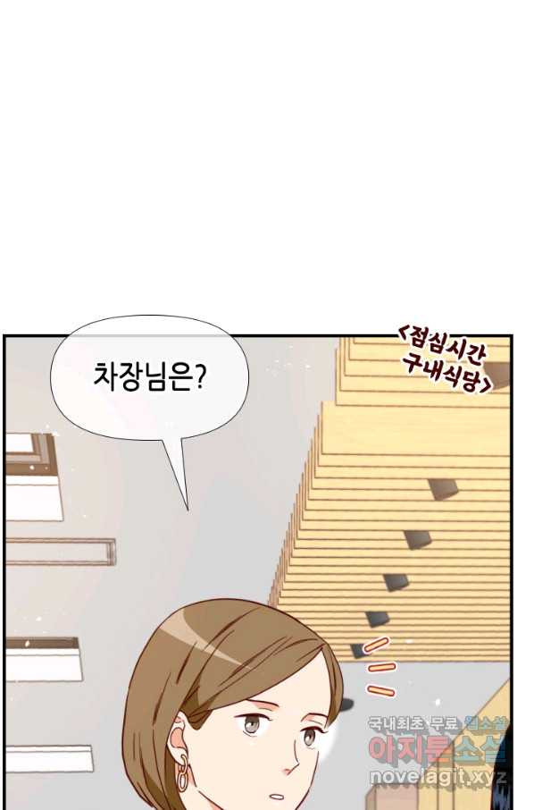 24분의 1 로맨스 121화 - 웹툰 이미지 32