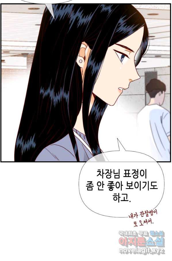 24분의 1 로맨스 121화 - 웹툰 이미지 38