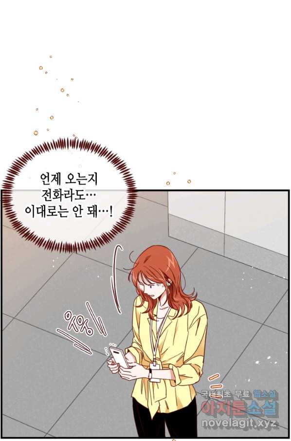 24분의 1 로맨스 121화 - 웹툰 이미지 45