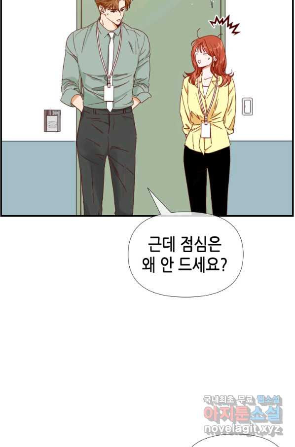 24분의 1 로맨스 121화 - 웹툰 이미지 50