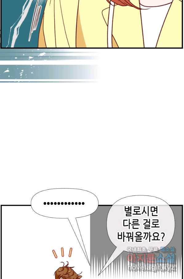 24분의 1 로맨스 121화 - 웹툰 이미지 58