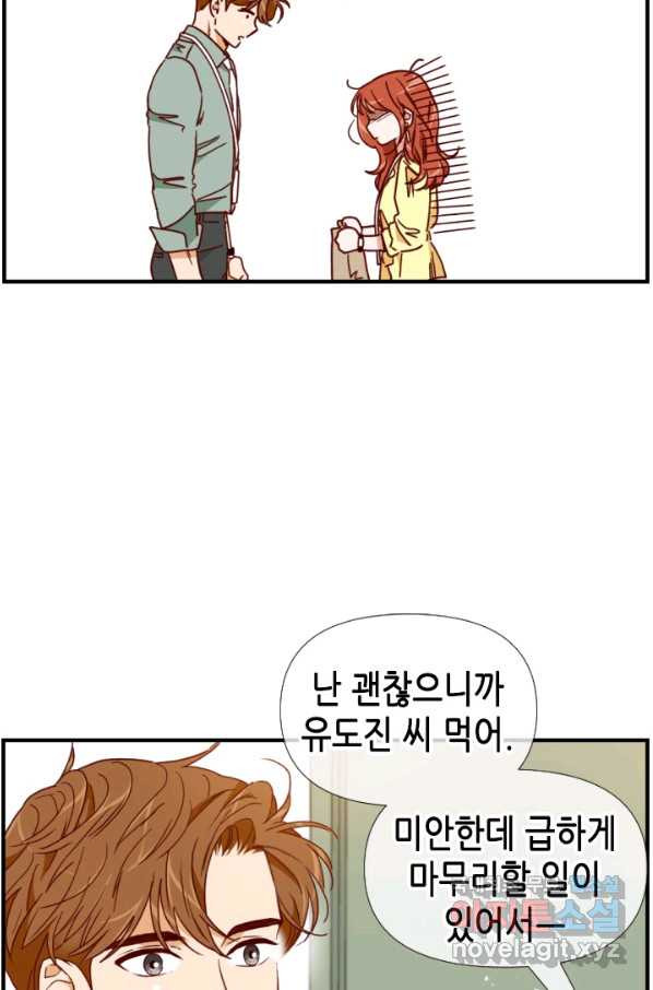 24분의 1 로맨스 121화 - 웹툰 이미지 59