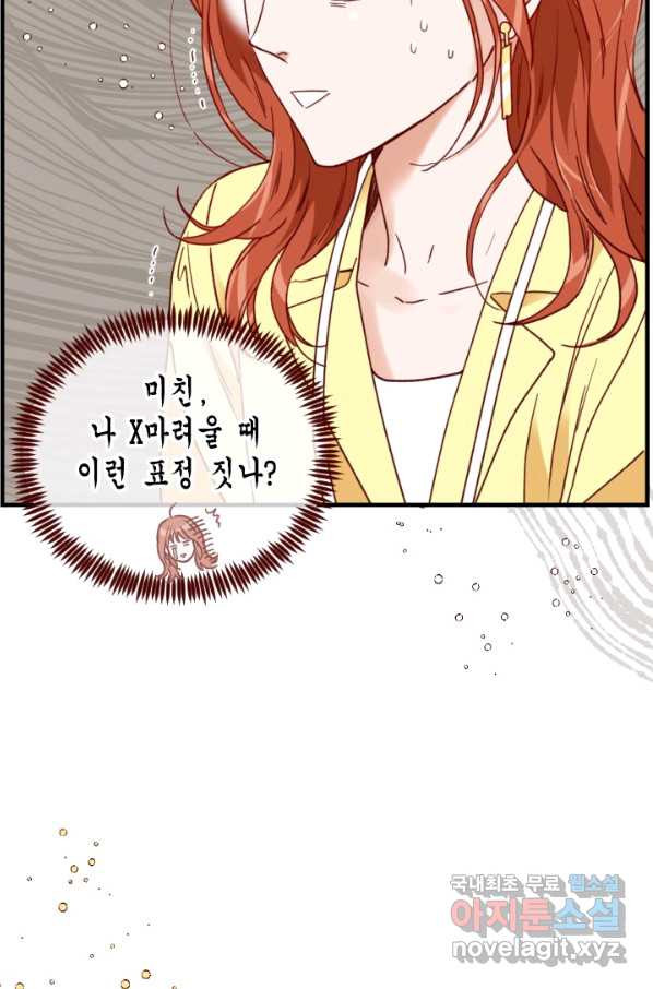 24분의 1 로맨스 121화 - 웹툰 이미지 77