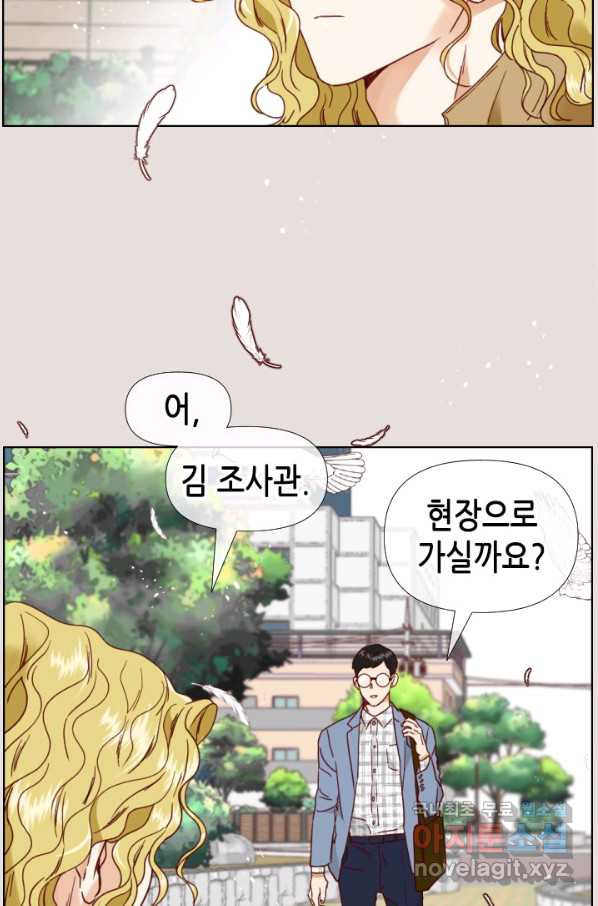 24분의 1 로맨스 121화 - 웹툰 이미지 91