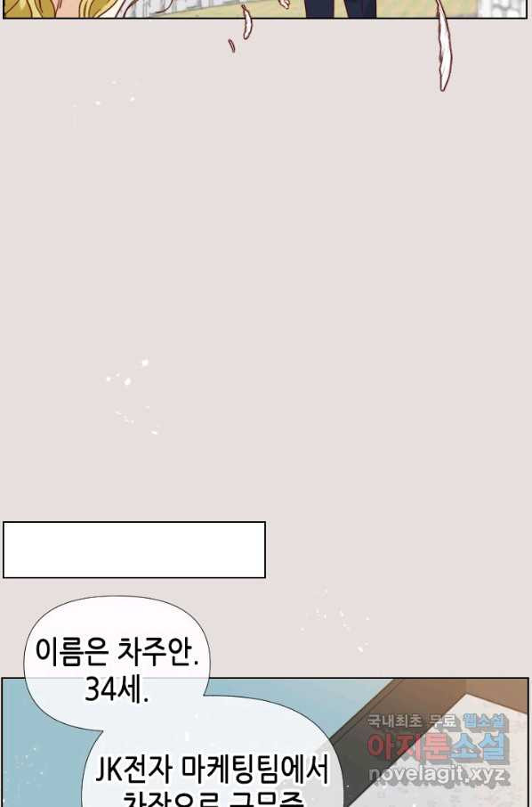 24분의 1 로맨스 121화 - 웹툰 이미지 92