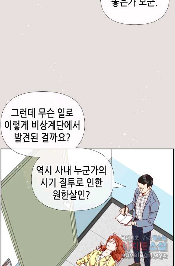 24분의 1 로맨스 121화 - 웹툰 이미지 94