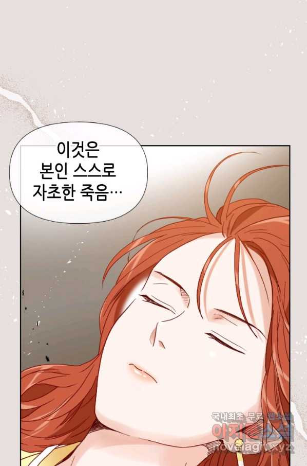 24분의 1 로맨스 121화 - 웹툰 이미지 100