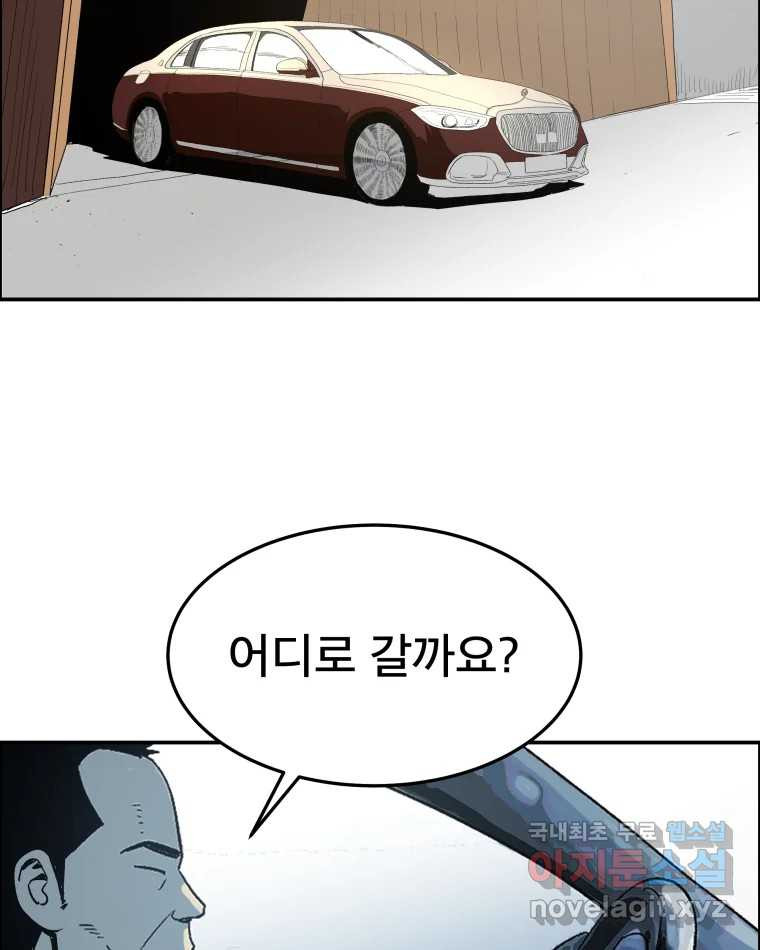 도깨비언덕에 왜 왔니? 2부 해수 59 - 웹툰 이미지 106