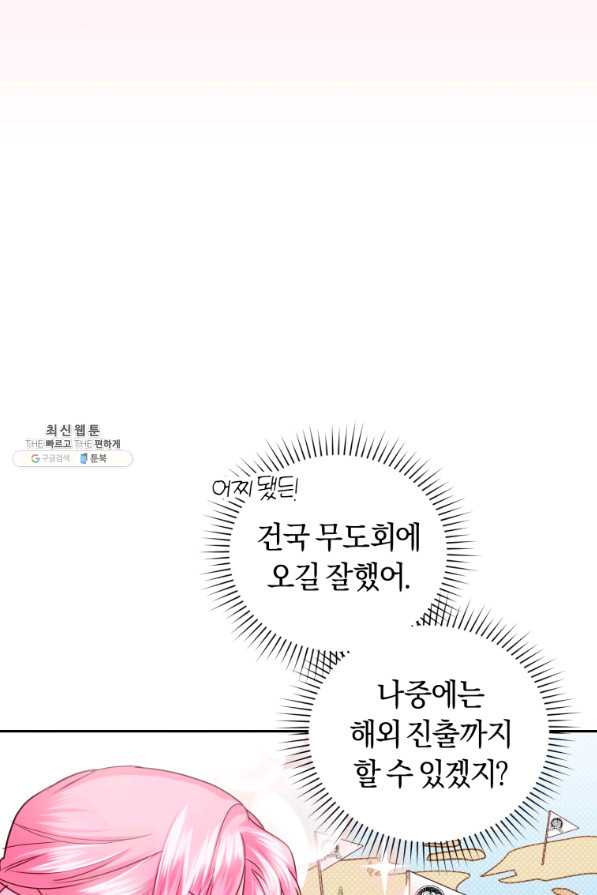 폭군의 유일한 조향사가 되었습니다 62화 - 웹툰 이미지 38