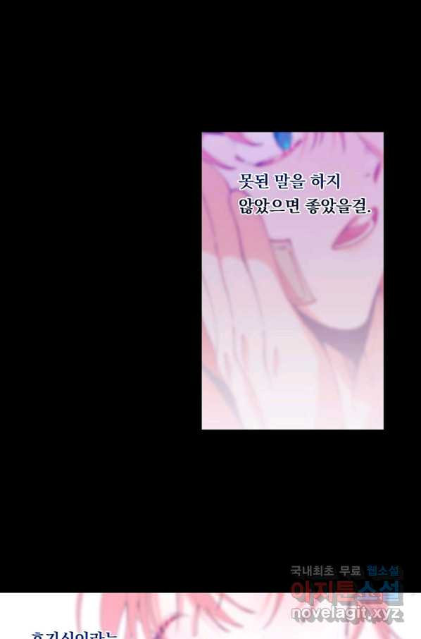 이 소설이 끝나기 전에, 시즌2 12화 - 웹툰 이미지 15