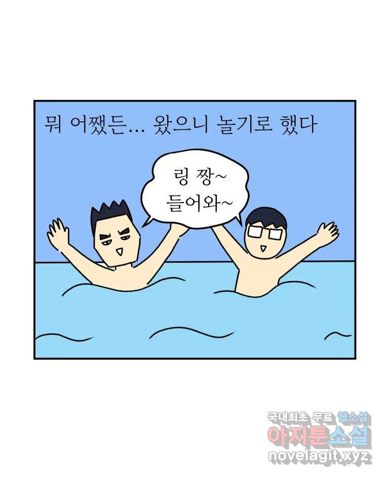 아오링 도쿄 30화 한여름의 료칸 여행 - 웹툰 이미지 12