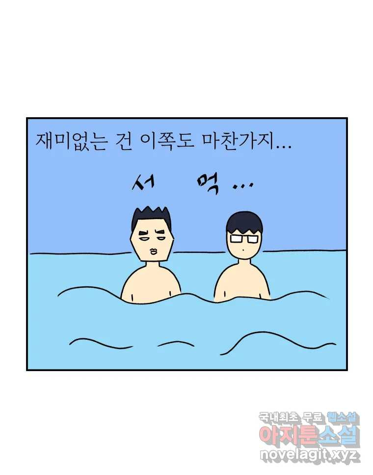 아오링 도쿄 30화 한여름의 료칸 여행 - 웹툰 이미지 15