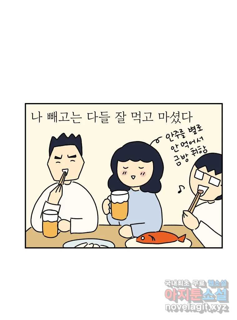 아오링 도쿄 30화 한여름의 료칸 여행 - 웹툰 이미지 36