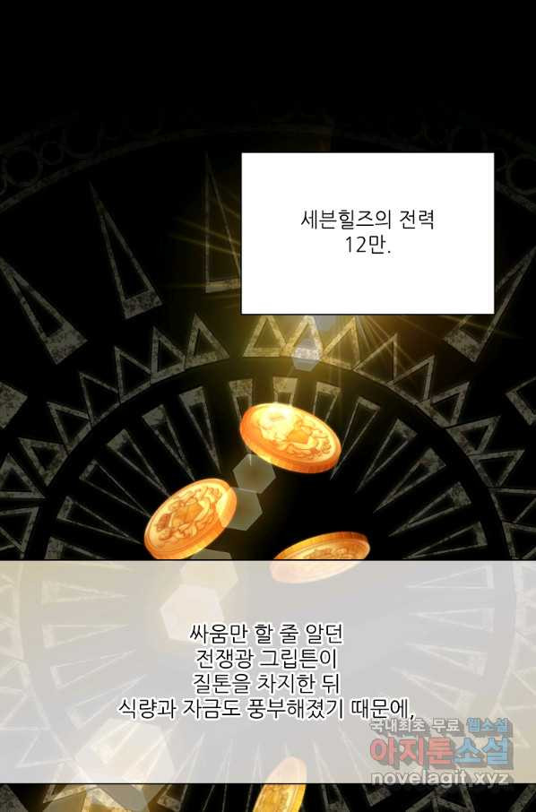 남동생이 꽃길을 강요한다 42화 - 웹툰 이미지 21