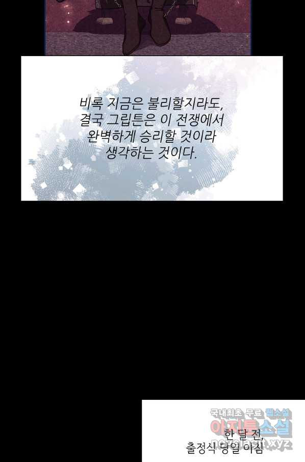 남동생이 꽃길을 강요한다 42화 - 웹툰 이미지 23