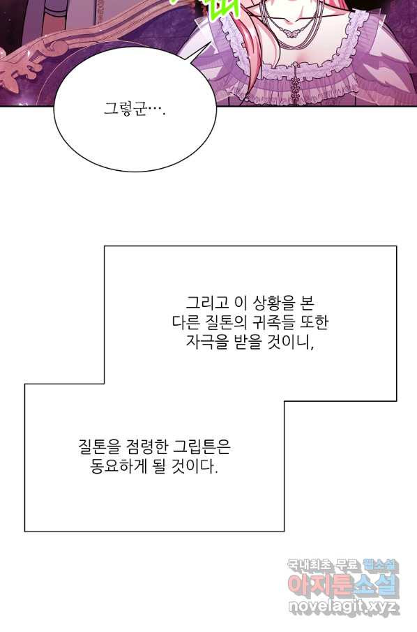 남동생이 꽃길을 강요한다 42화 - 웹툰 이미지 57