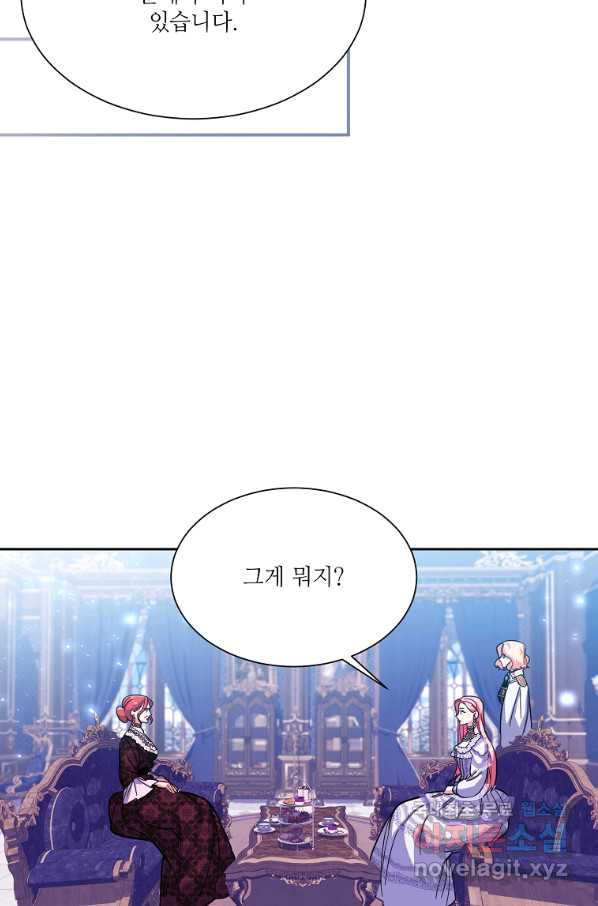 남동생이 꽃길을 강요한다 42화 - 웹툰 이미지 59