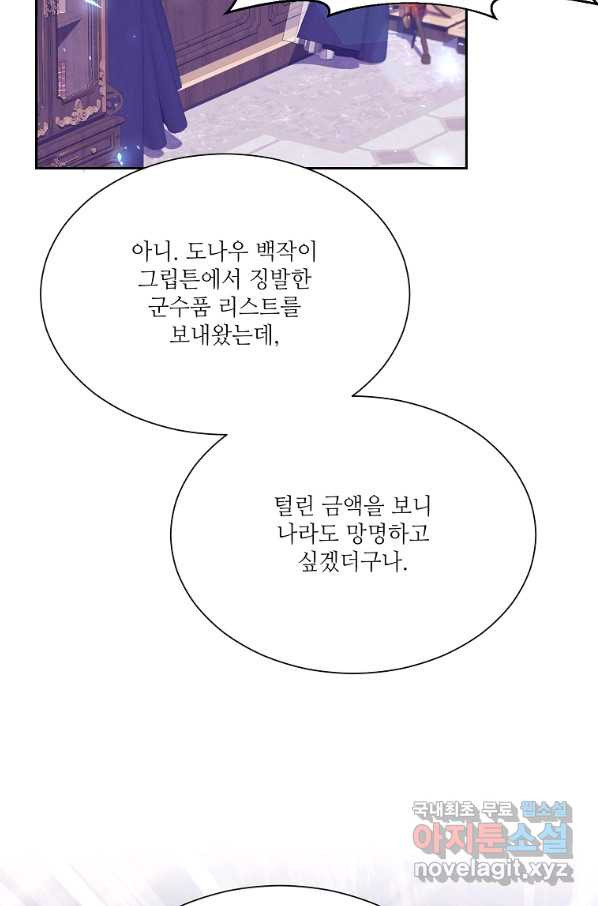 남동생이 꽃길을 강요한다 42화 - 웹툰 이미지 66