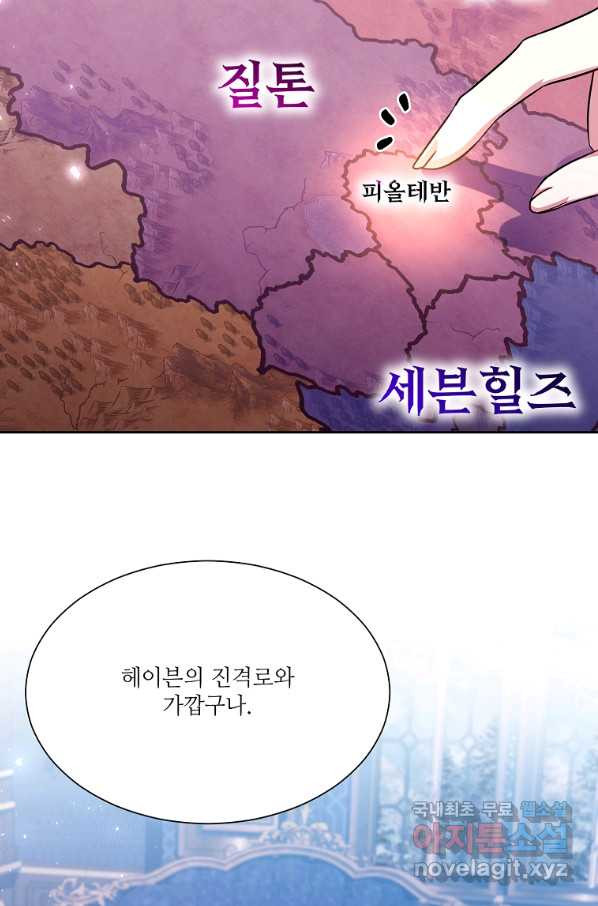 남동생이 꽃길을 강요한다 42화 - 웹툰 이미지 78