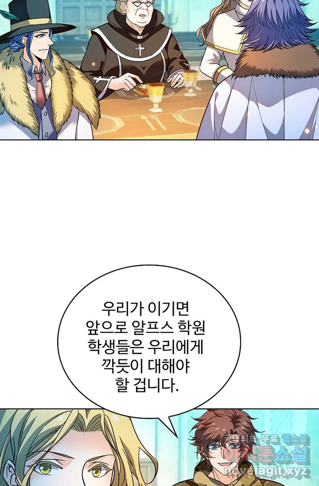 전직법사 760화 - 웹툰 이미지 53