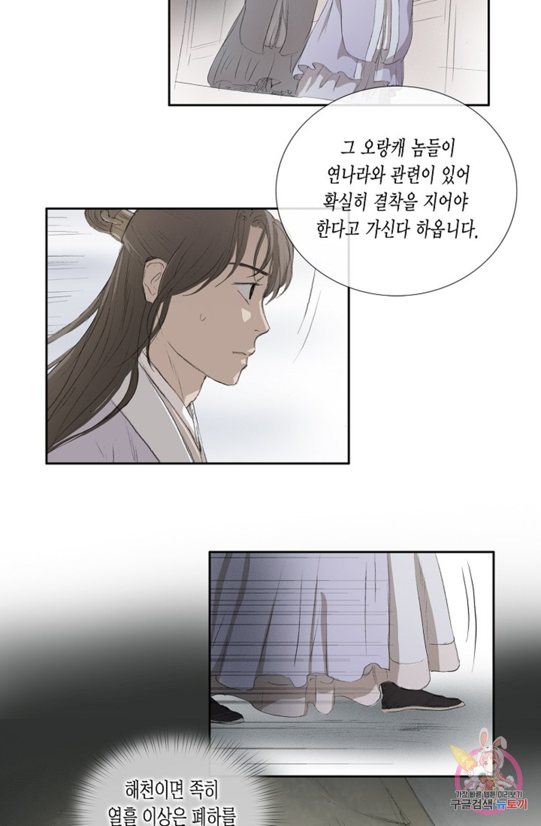 불가역 67화 - 웹툰 이미지 12