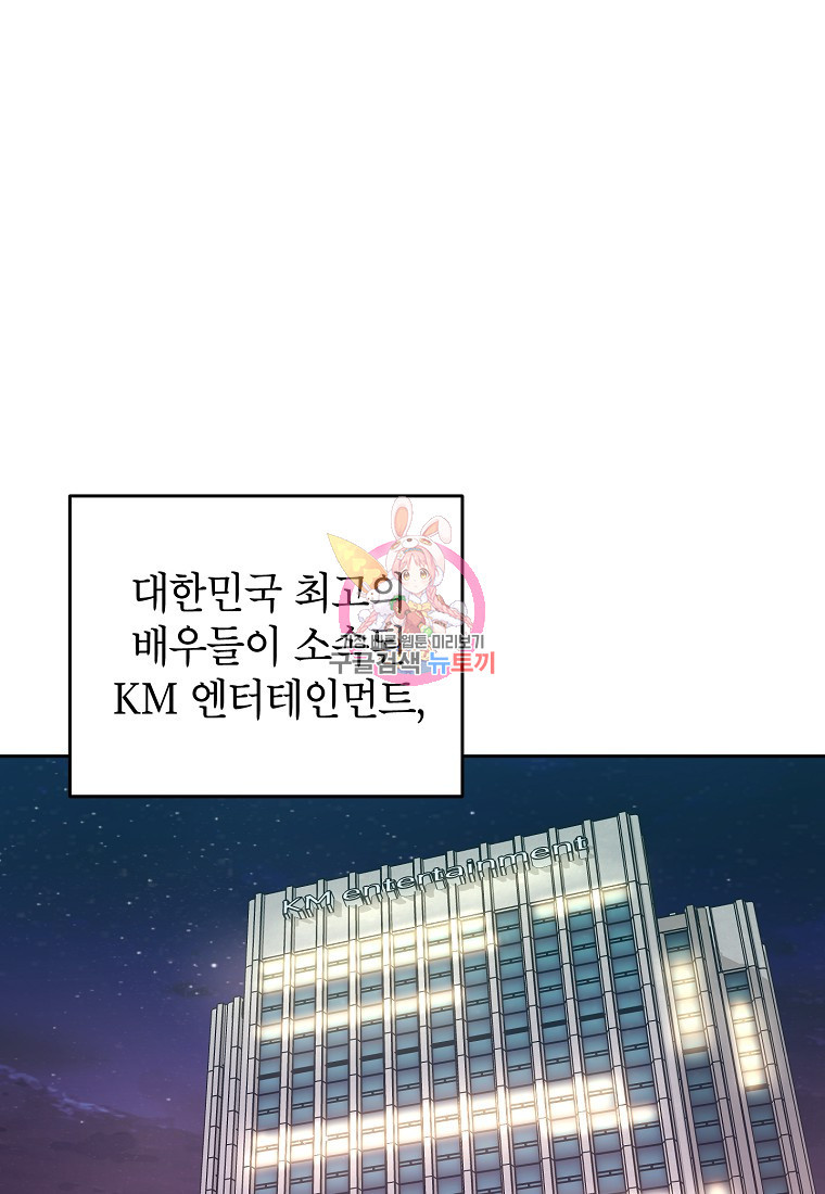 키스만으론 부족해 1화 - 웹툰 이미지 1