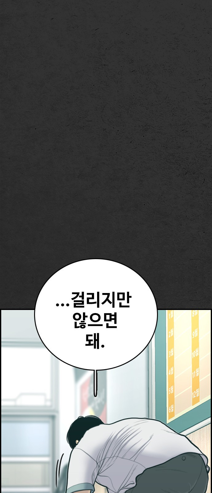 누나! 나 무서워 9화 - 웹툰 이미지 28