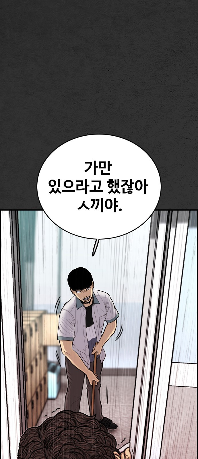 누나! 나 무서워 9화 - 웹툰 이미지 53